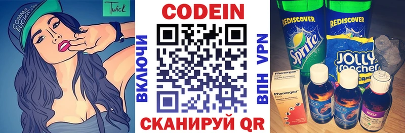 Кодеин Purple Drank  МЕГА tor  Берёзовка 