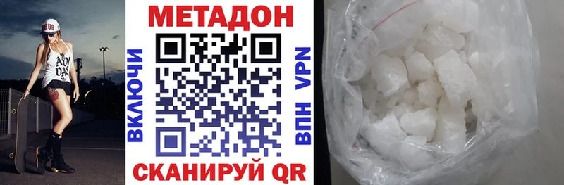 МЕТАДОН белоснежный  hydra ССЫЛКА  Берёзовка  где продают наркотики 