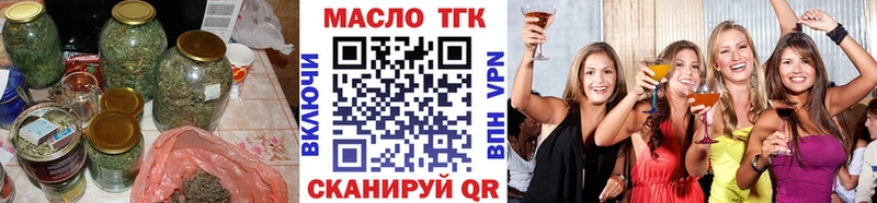 Дистиллят ТГК гашишное масло  Берёзовка 